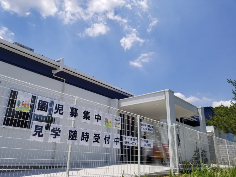 ちはら台中央保育園の写真4枚目：