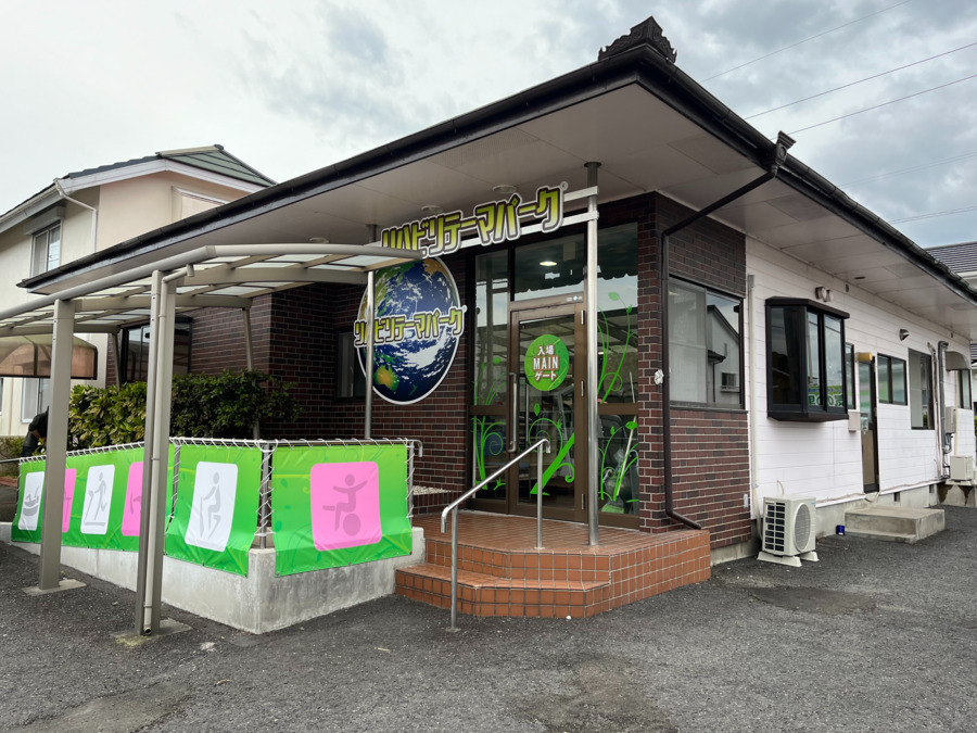 デイサービスセンター元気の里 霧島館の写真