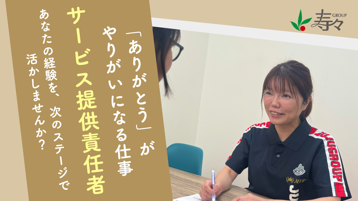 ひなたケアステーション（サービス提供責任者の求人）の写真3枚目：