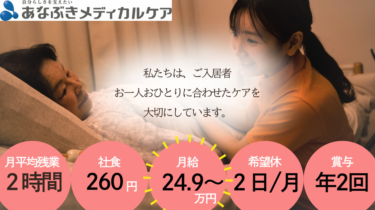 住宅型有料老人ホーム アルファリビング京都北山の写真
