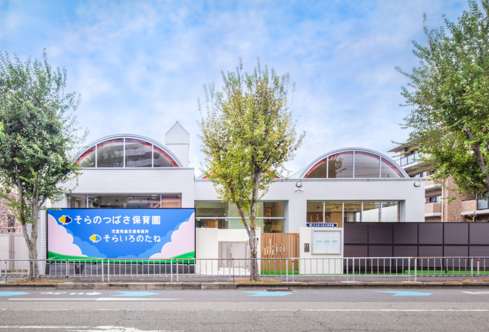 児童発達支援事業所そらいろのたねの写真