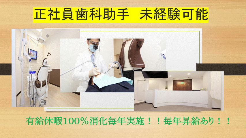 志木・クローバー歯科クリニック（歯科助手の求人）の写真10枚目：