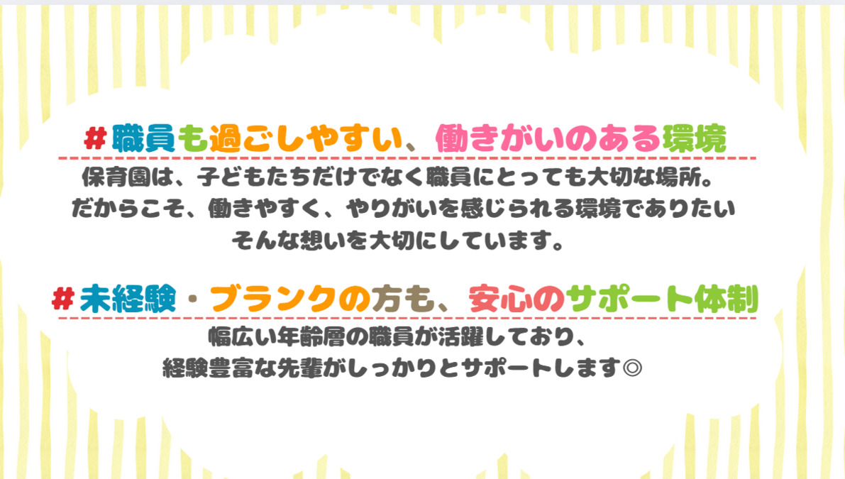 スクルドエンジェル保育園もねの里園(管理栄養士/栄養士の求人)の写真6枚目: