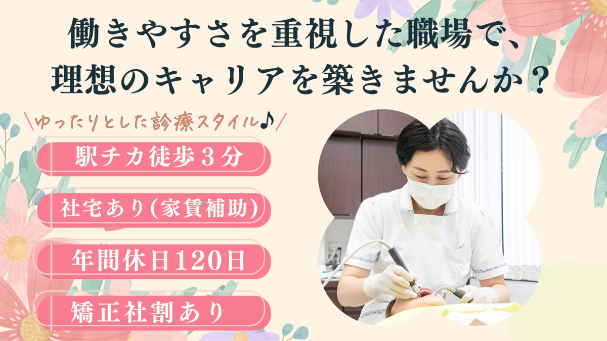 ハートデンタルクリニックの写真