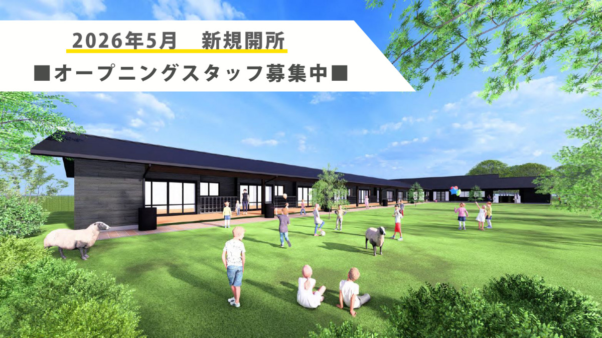 発達支援つむぎ さくらルーム（仮称）の画像