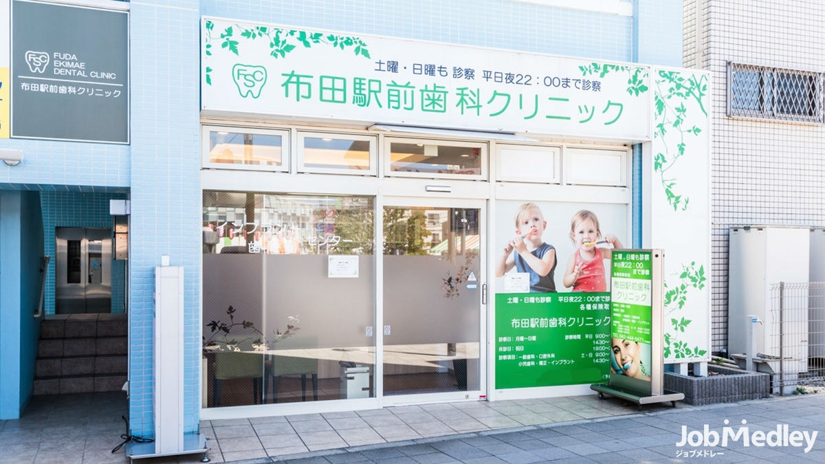 布田駅前歯科クリニック（歯科衛生士の求人）の写真3枚目：布田駅からすぐの歯科クリニックです