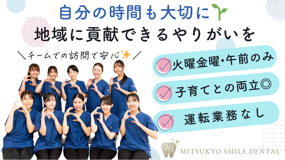 医療法人笑顔を育む会 三ツ境駅前スマイル歯科の写真