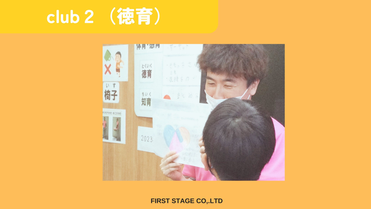 プライマリーclubやちよの写真3枚目：