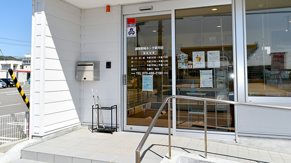 調剤薬局ホンダ 直川店(調剤事務の求人)の写真2枚目: