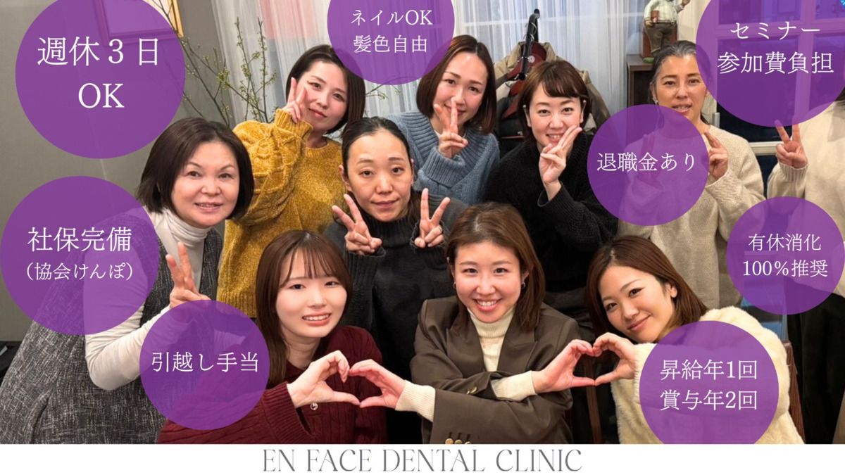 アンファスデンタルクリニックの写真