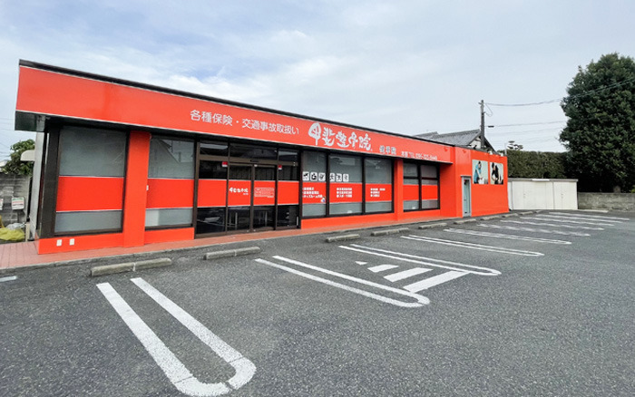 甲斐整骨院 健軍院の写真