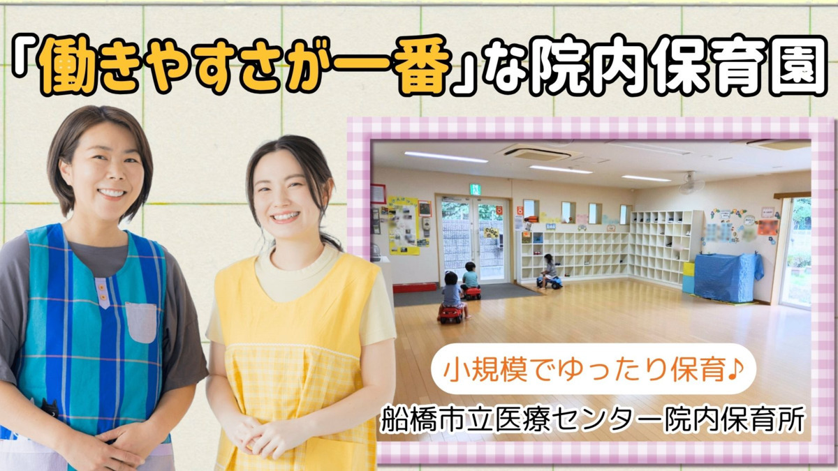 株式会社アンフィニ 船橋医療センターの写真