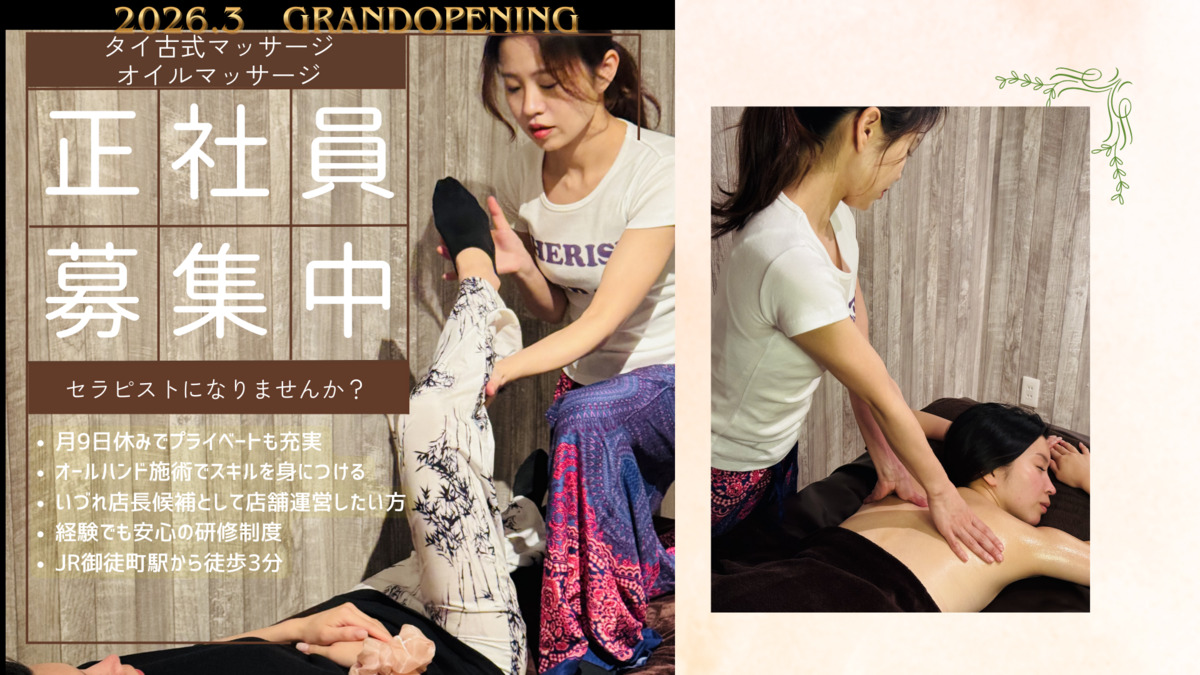 CHERISH　SPAの写真