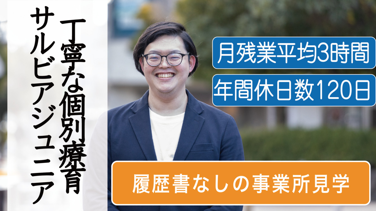 サルビアジュニア緑地公園教室の写真