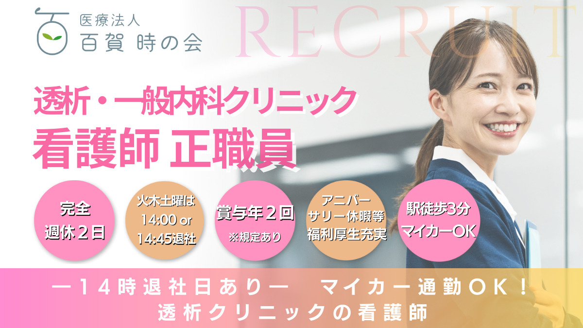 富田林ときのクリニックの写真