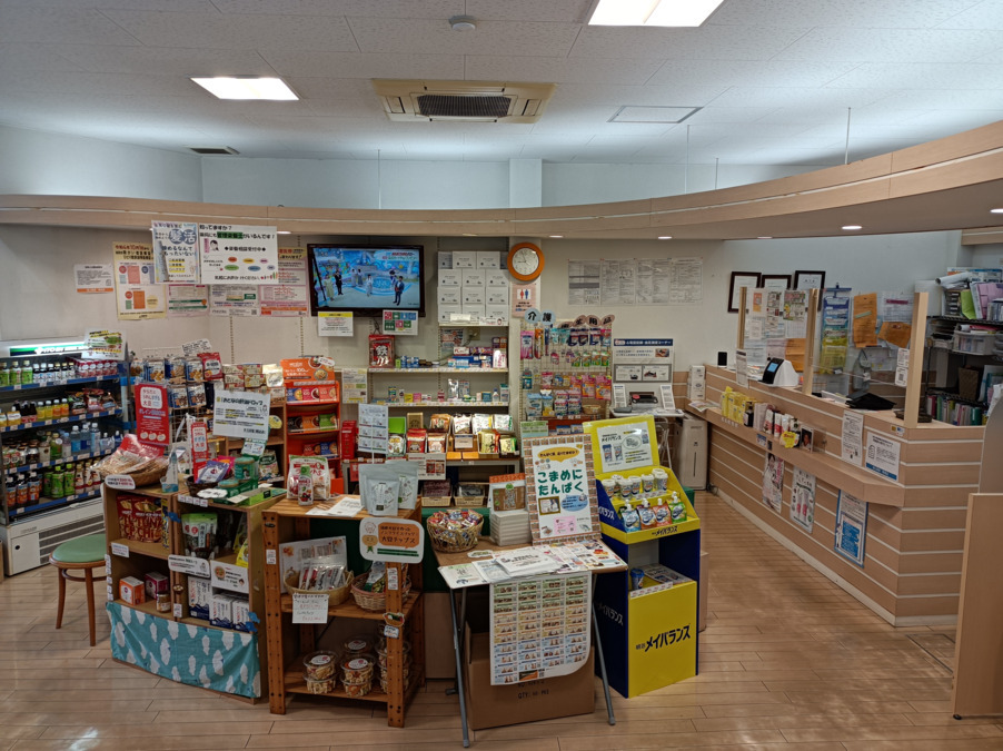 溝上薬局 青葉店の写真2枚目：