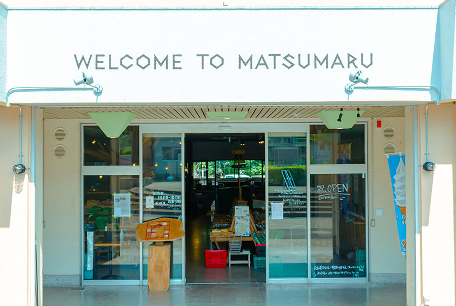 コミュニティプレイスまつまるの写真