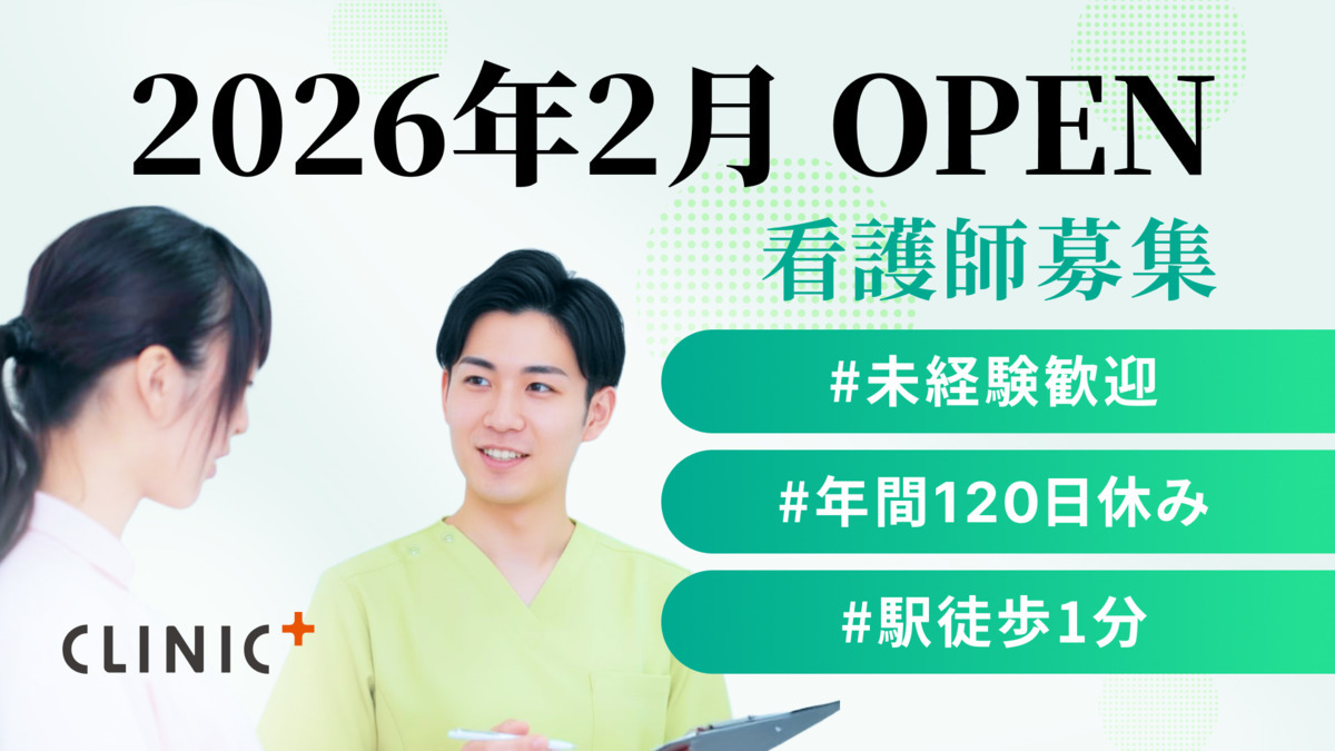 クリニックプラス明大前の写真