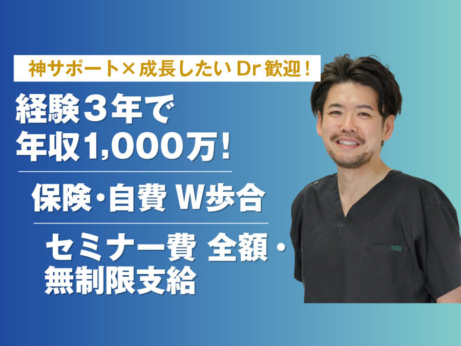 かえで歯科クリニックの写真