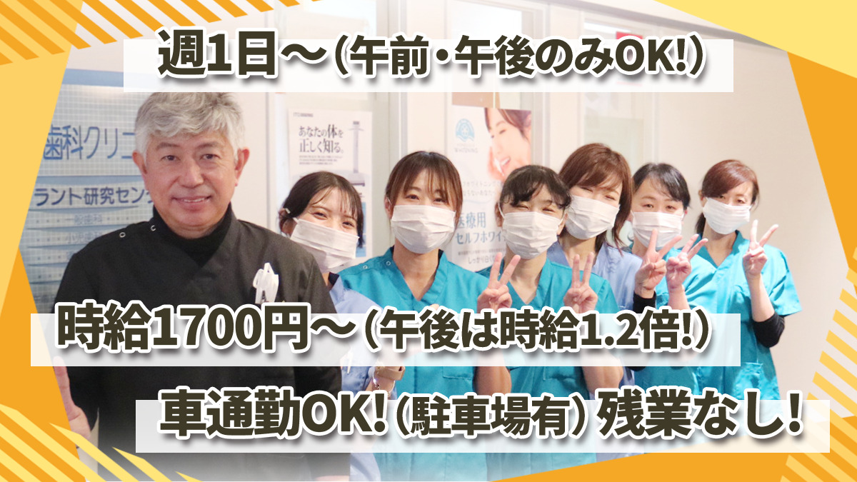 ラムザ歯科クリニックの写真