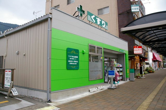 フタバ快生堂薬局の写真: