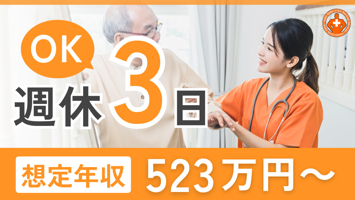 イーズ訪問看護ステーションの写真