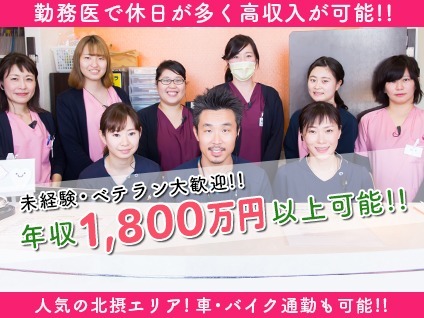 彩都歯科クリニック(歯科医師の求人)の写真: