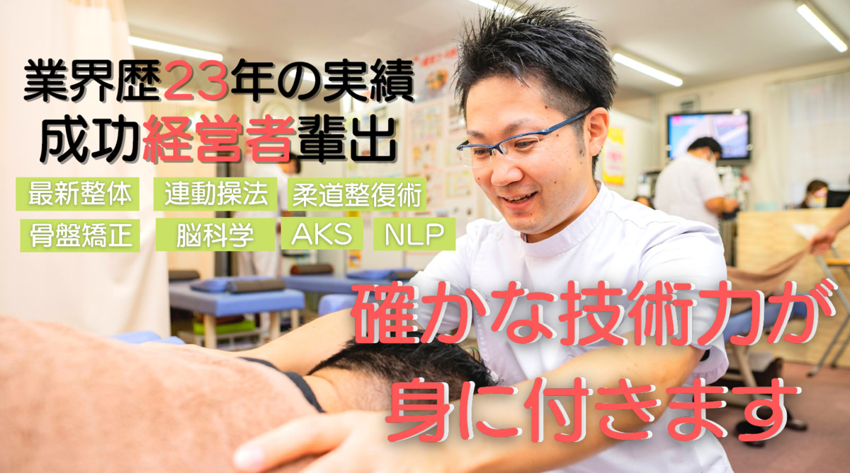 たいよう整骨院の写真3枚目：