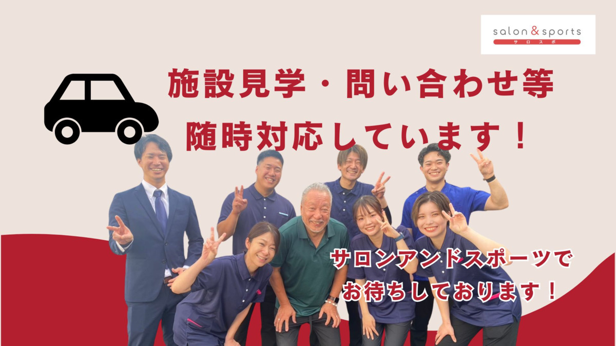 サロン&スポーツロッコ【2025年07月01日オープン】(介護タクシー/ドライバーの求人)の写真6枚目: