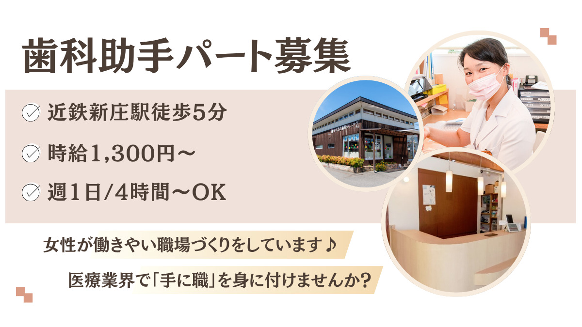 いまもと歯科クリニック（医療法侑芽会）の写真