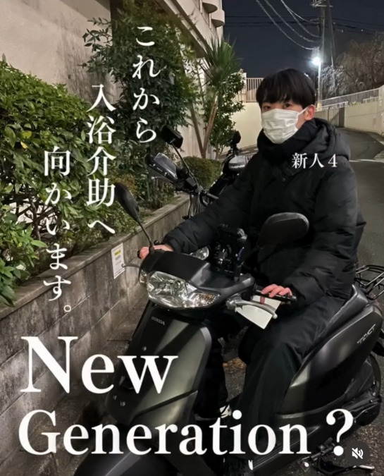訪問介護事業所まいんぐ茨木【2024年冬オープン】（介護職/ヘルパーの求人）の写真5枚目：