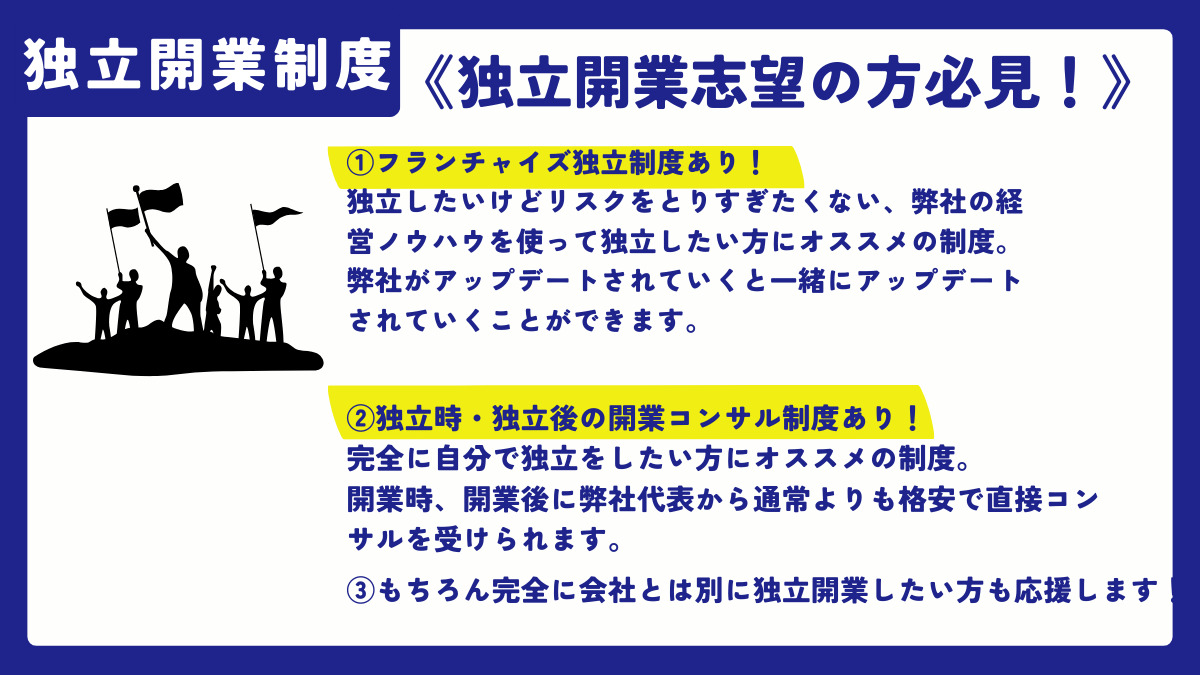 白山駅前整骨院【2025年11月オープン予定】（柔道整復師の求人）の写真5枚目：