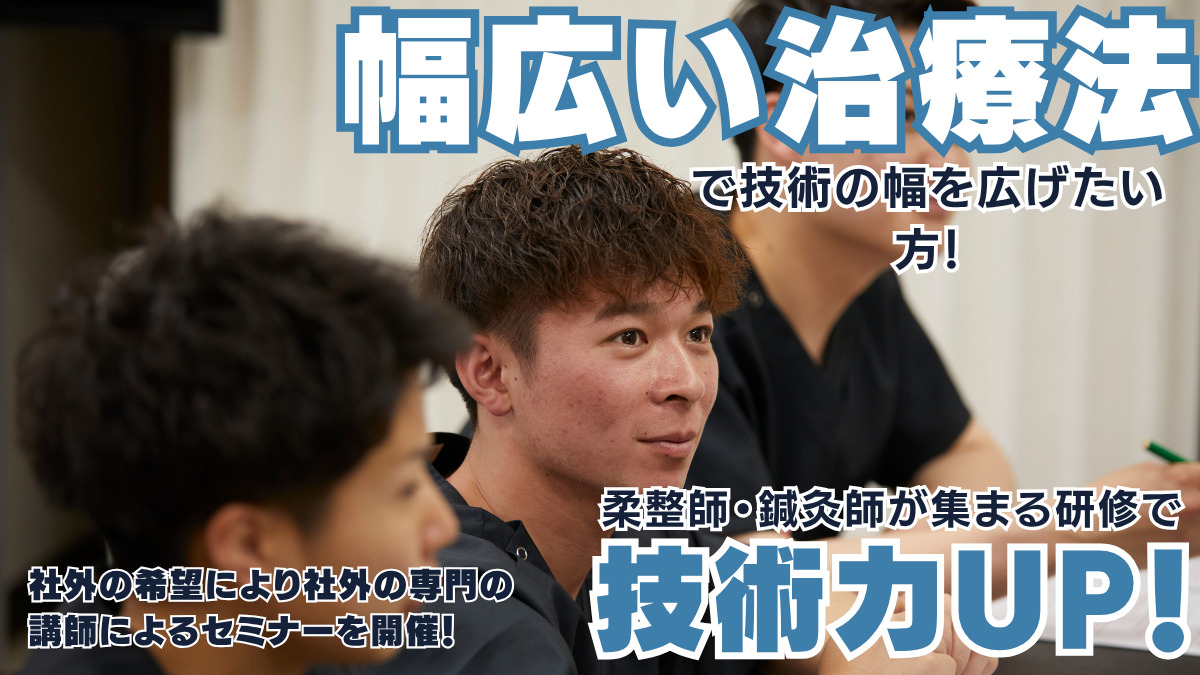 むさし鍼灸整骨院　西宮北口（鍼灸師の求人）の写真5枚目：