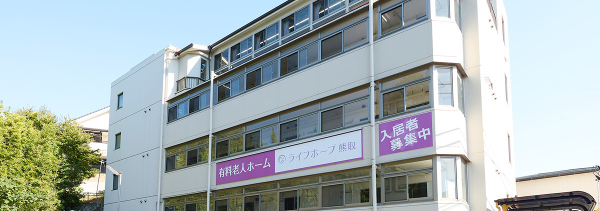 住宅型有料老人ホーム ライフホープ熊取（サービス提供責任者の求人）の写真2枚目：