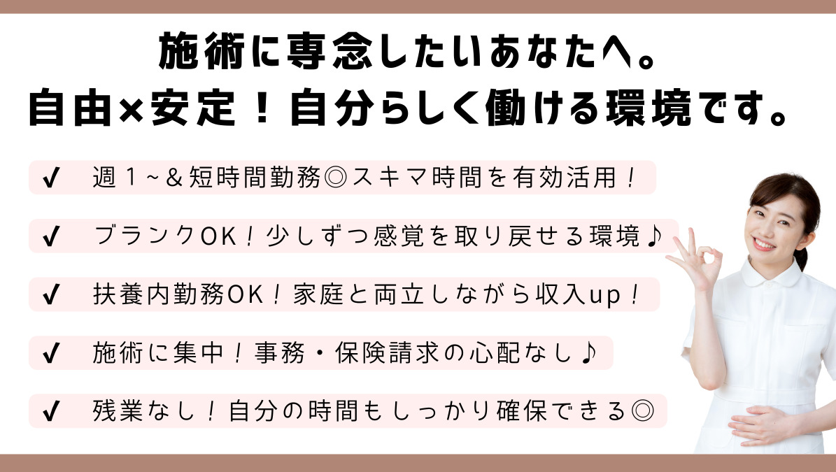 訪問マッサージまかせ手（あん摩マッサージ指圧師の求人）の写真2枚目：