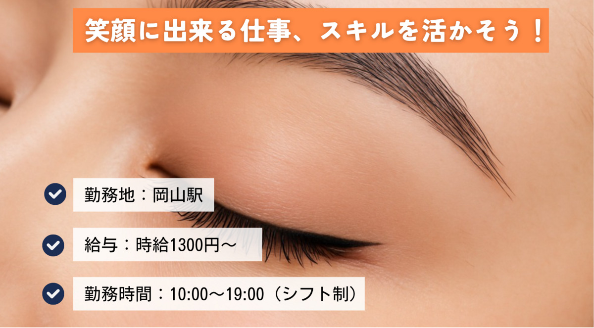 Terrace AVEDA さんすて岡山店の写真