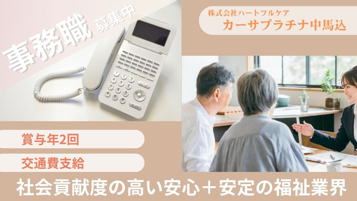 介護付有料老人ホーム　カーサプラチナ中馬込の写真