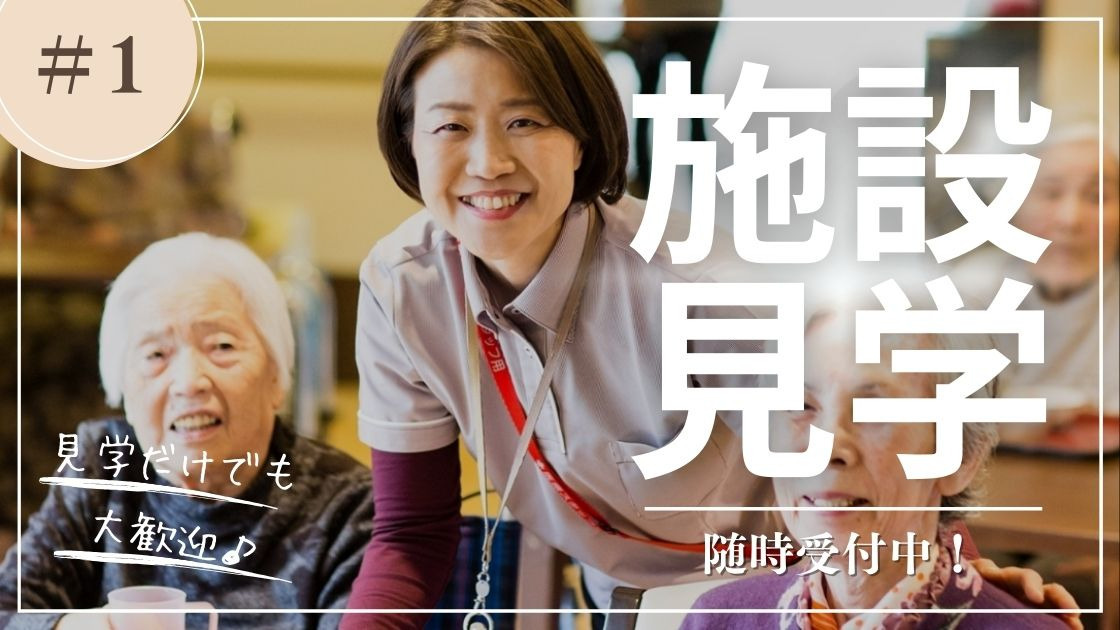特別養護老人ホーム親光（介護職/ヘルパーの求人）の写真3枚目：
