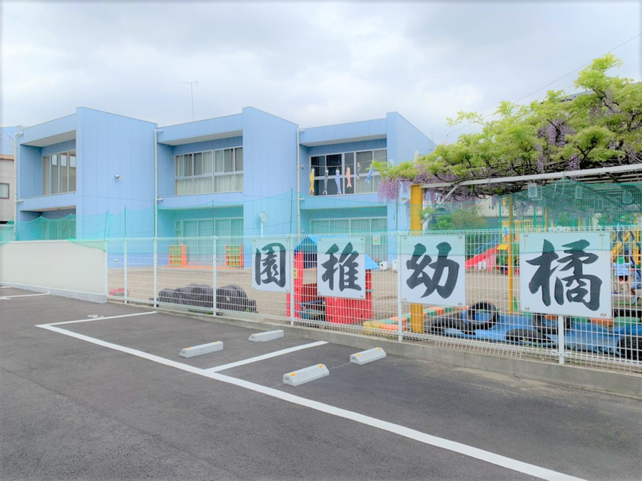 橘幼稚園（ドライバー/配達員の求人）の写真2枚目：