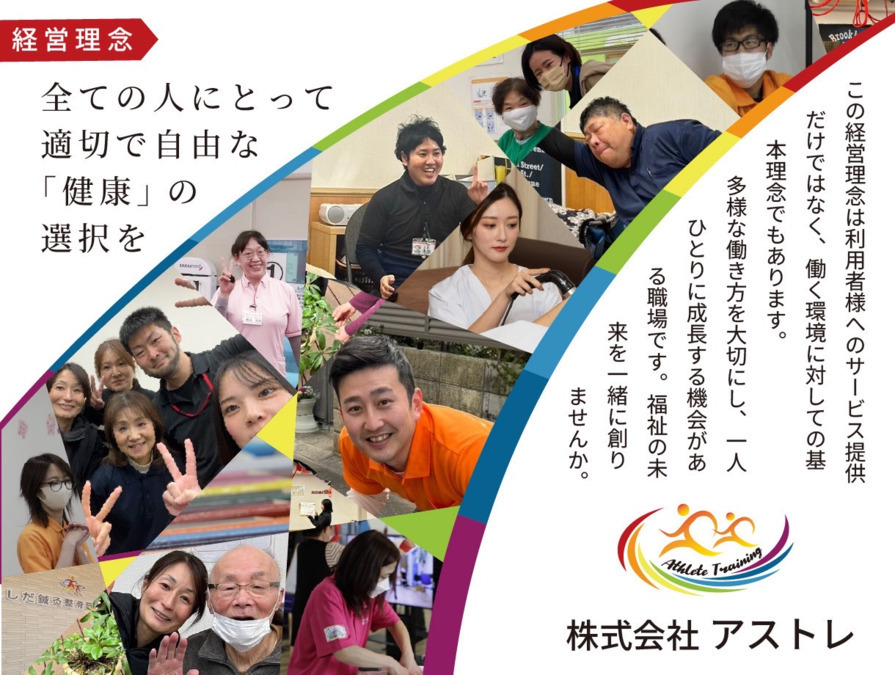 こども療育支援　イロtriミドリ放課後等デイサービス【2025年11月01日オープン予定】（児童指導員/指導員の求人）の写真2枚目：