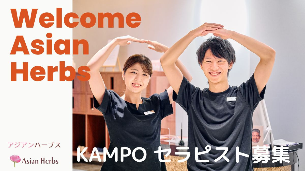 アジアンハーブス 横浜店ベイクォーター店の写真2枚目：