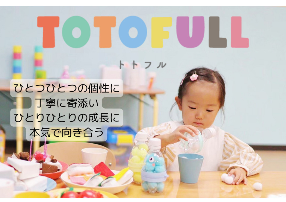 TOTOFULLの写真