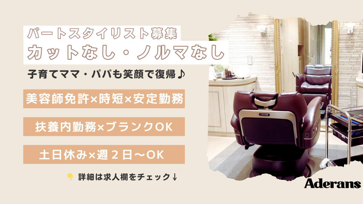 アデランス名張の写真