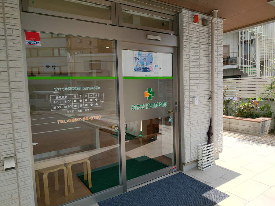 おおたけ駅前薬局（薬剤師の求人）の写真2枚目：JR大竹駅から徒歩すぐのマンションの一角にあります