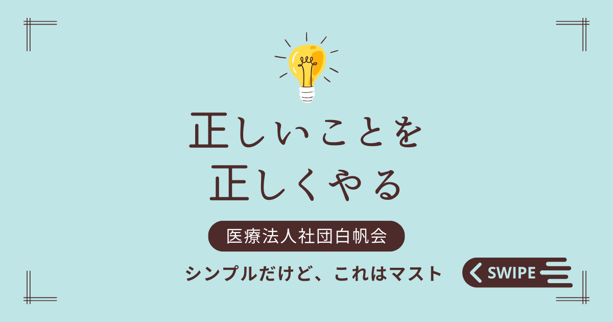 医療法人社団白帆会　訪問看護ステーションしらほ　土浦事業所 の写真
