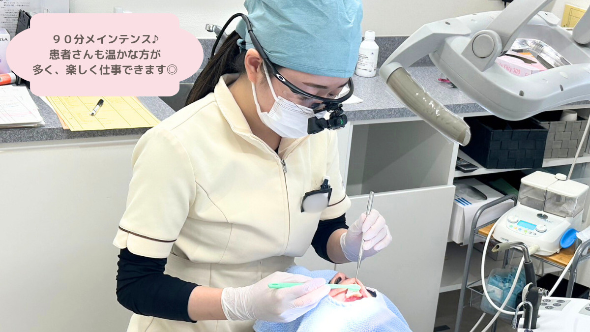 医療法人おがた歯科クリニック（歯科衛生士の求人）の写真2枚目：平日午後は時給1,500円~2,000円