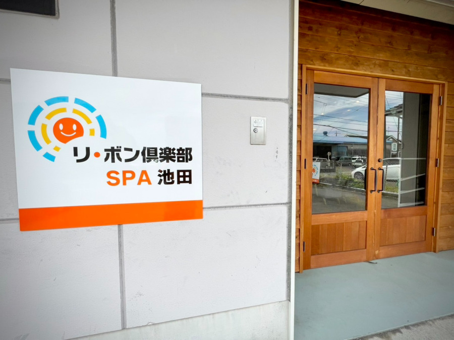 リ・ボン倶楽部池田の写真