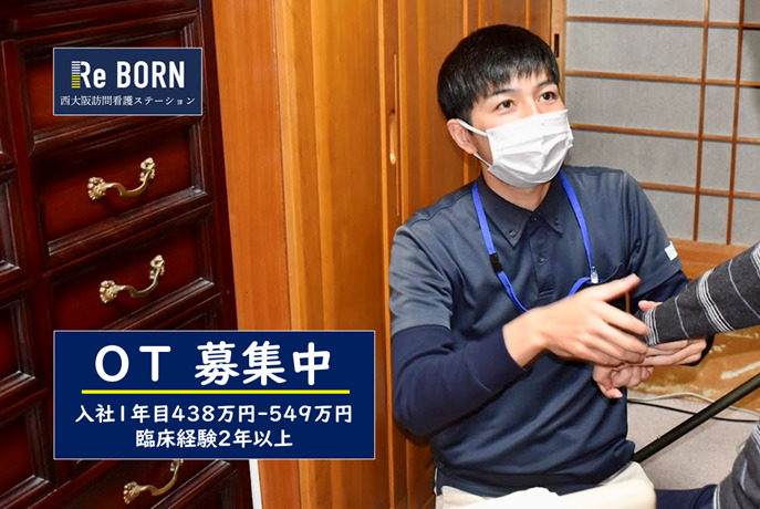 西大阪訪問看護ステーションサテライト東淀川の写真