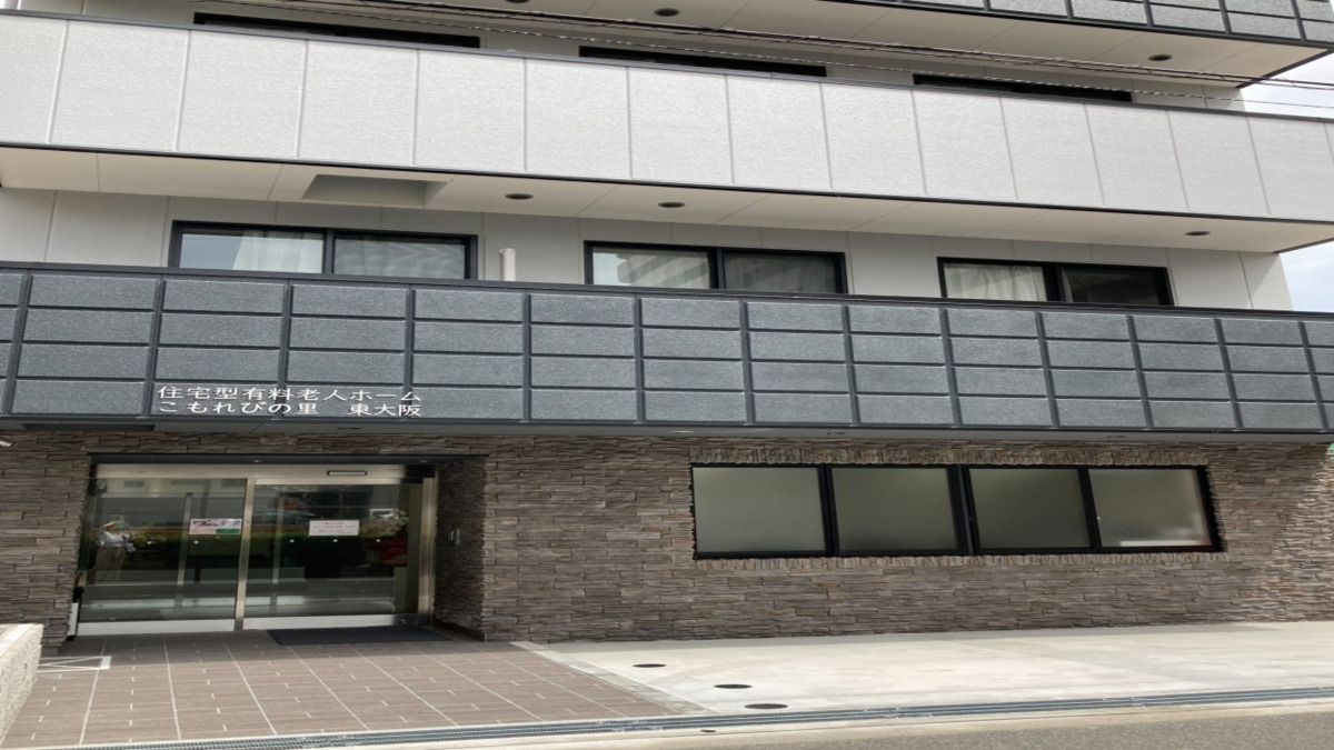 訪問看護ステーションこもれび東大阪出張所 の写真