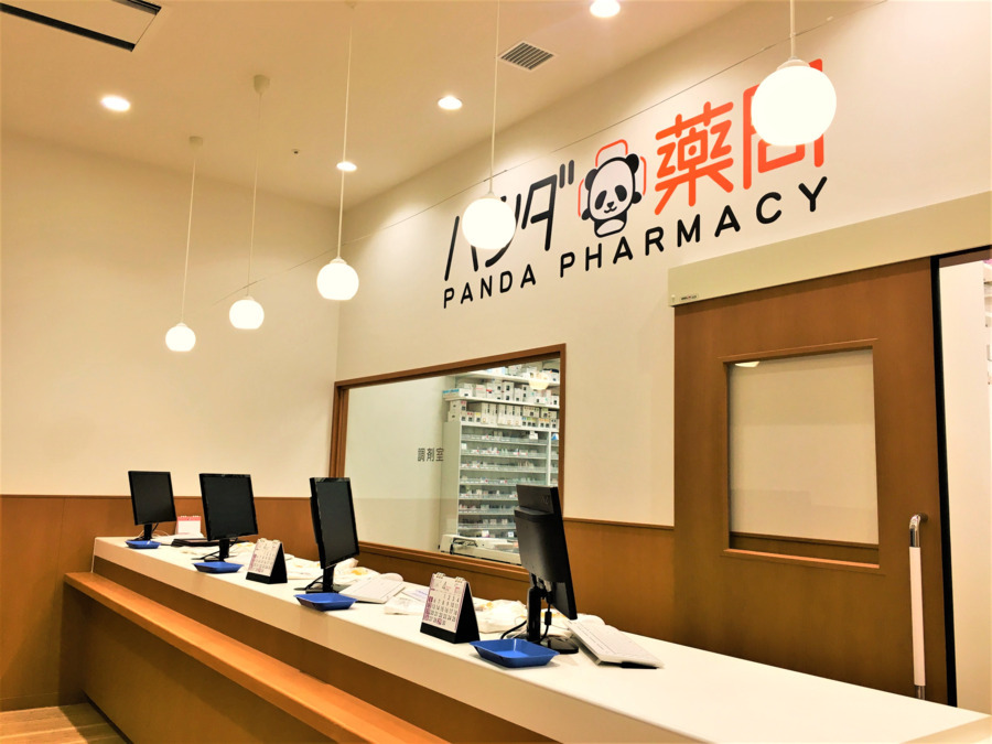 パンダ薬局 小岩店（調剤事務の求人）の写真4枚目：